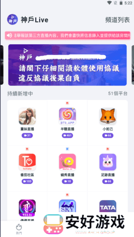神户live直播