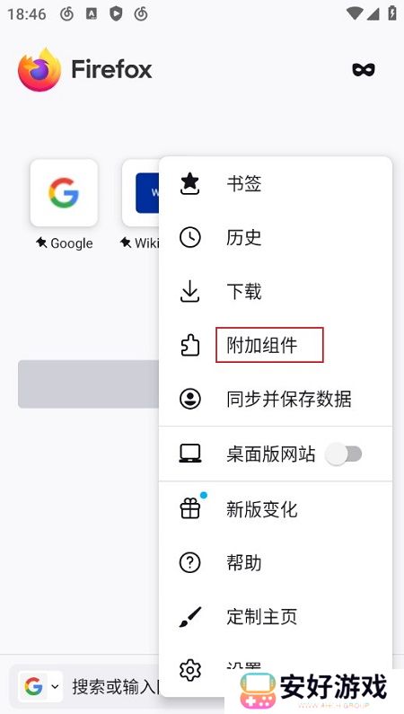 Firefox Beta测试版手机版(火狐浏览器beta版安装包)