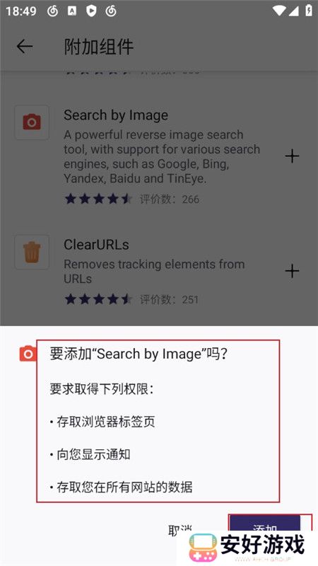 Firefox Beta测试版手机版(火狐浏览器beta版安装包)