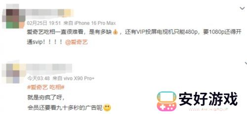 新剧上线首集就要vip，爱奇艺被指吃相难看，平台方紧急回应