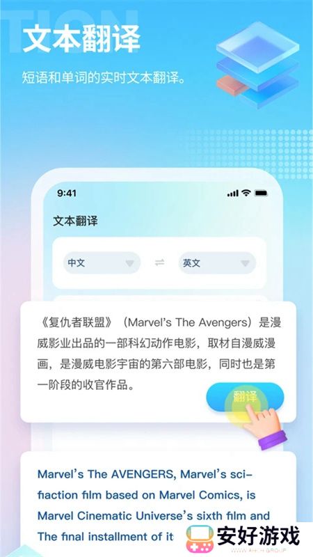 芒果游戏翻译免费版2024