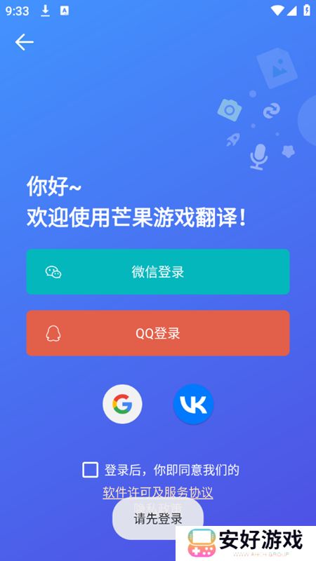 芒果游戏翻译免费版2024