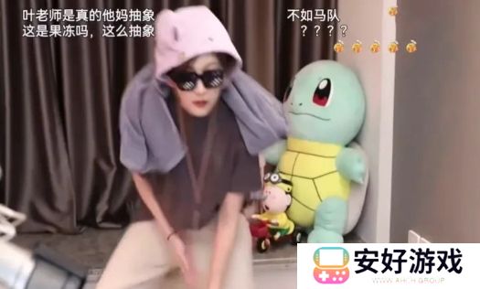 呆妹儿称自己拜米娜为师，学了招牌动作要表演，不料被超管当场拿下