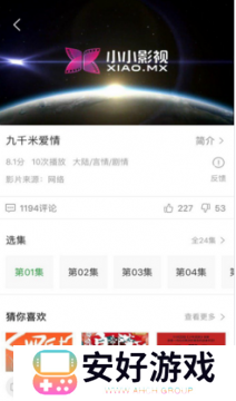  小小影视