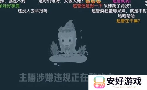 呆妹儿称自己拜米娜为师，学了招牌动作要表演，不料被超管当场拿下