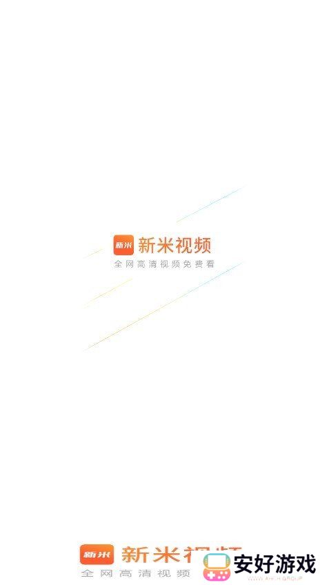 新米影视