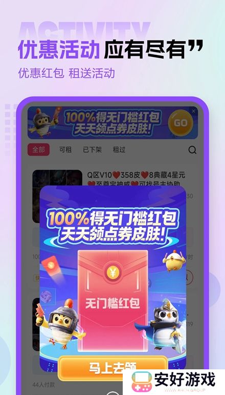 租号玩专业版上号器最新版