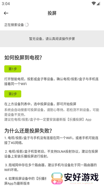 好好看安卓最新版