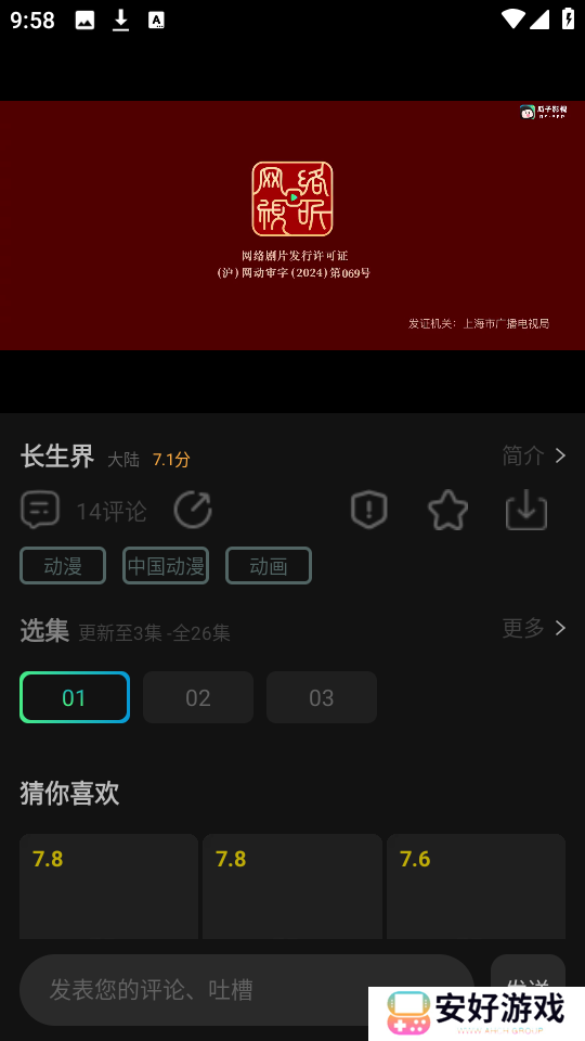瓜子影视