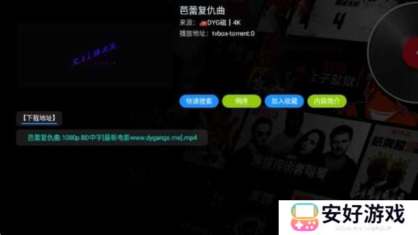 影视仓app图片7