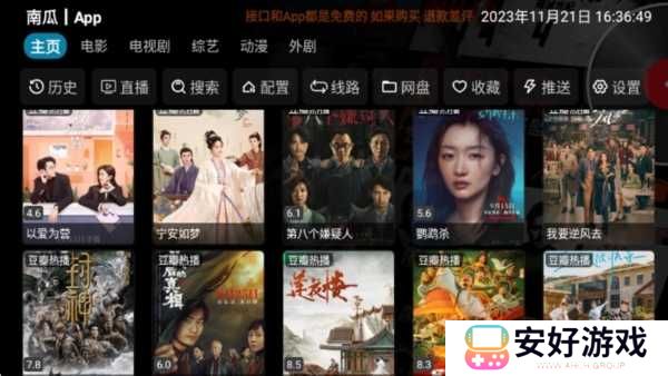 影视仓app图片4
