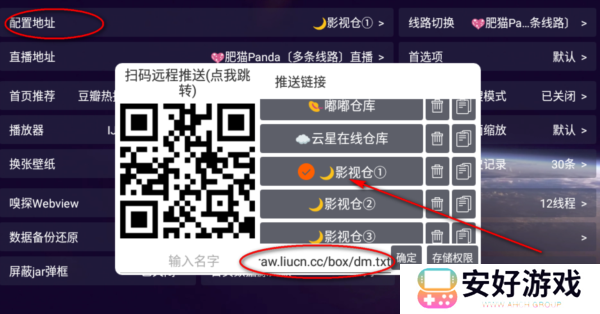 影视仓app图片3