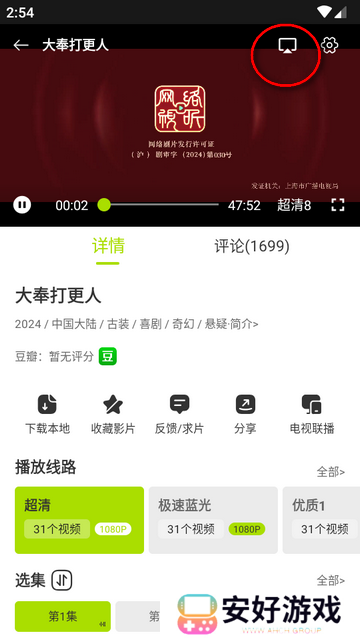 好好看安卓最新版