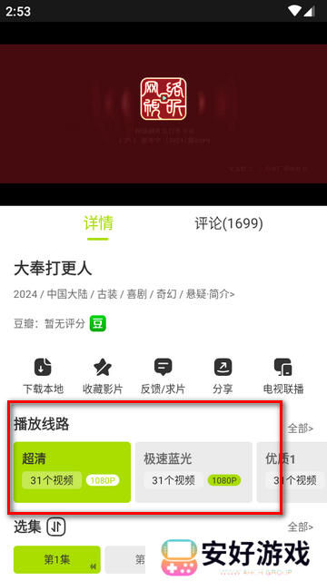 好好看安卓最新版