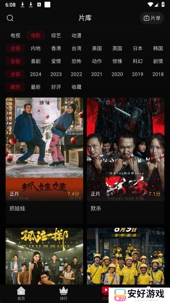 心雨影评
