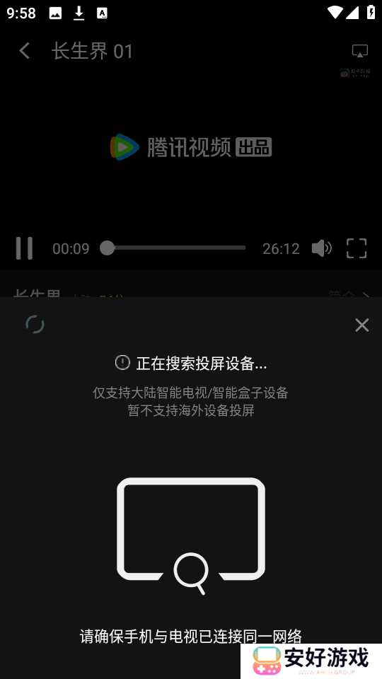 瓜子影视
