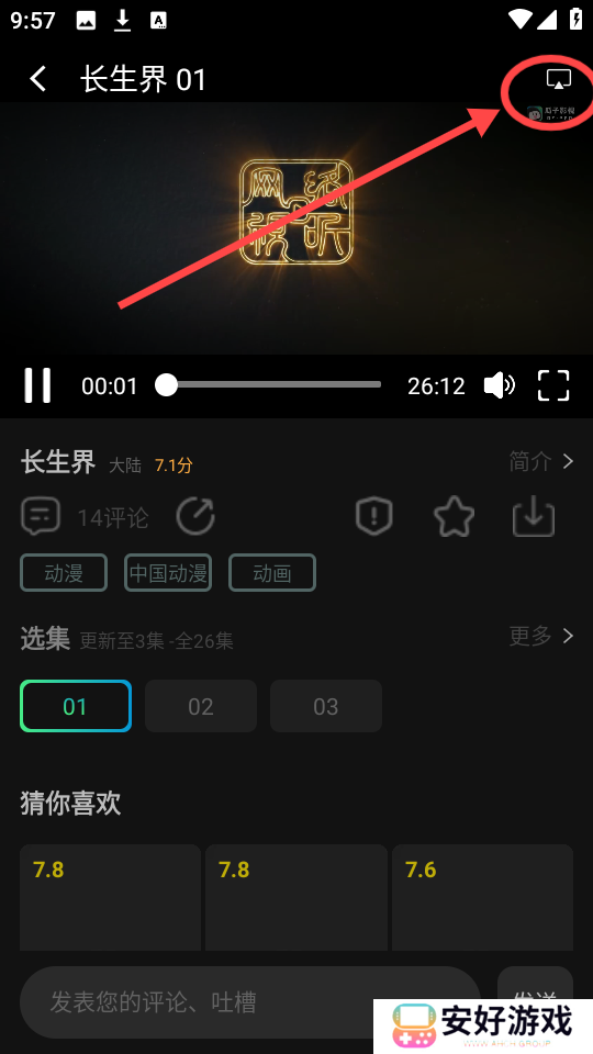 瓜子影视