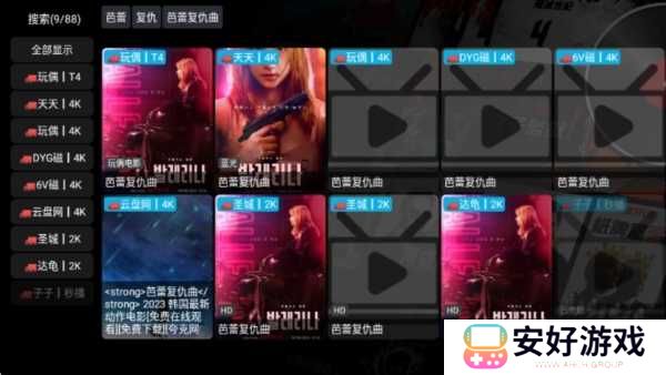 影视仓app图片6