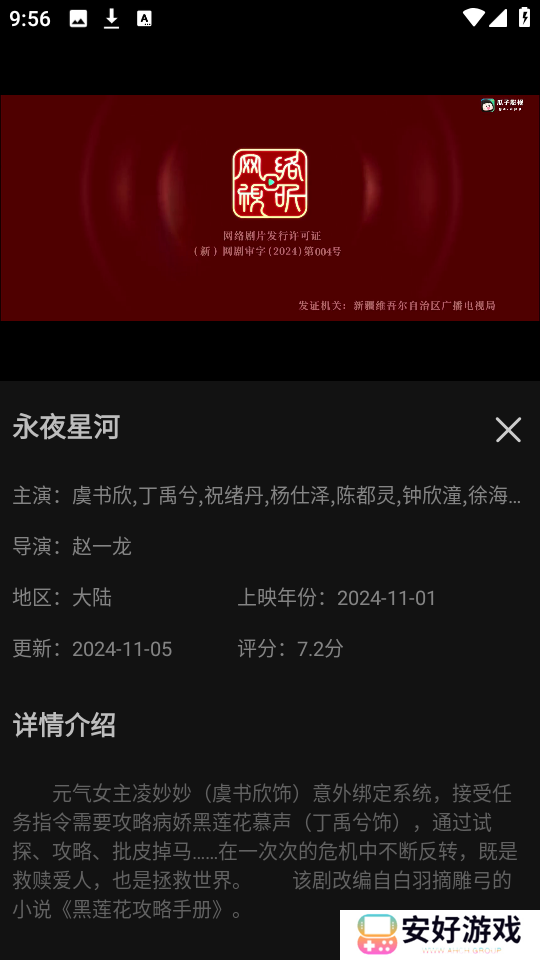 瓜子影视