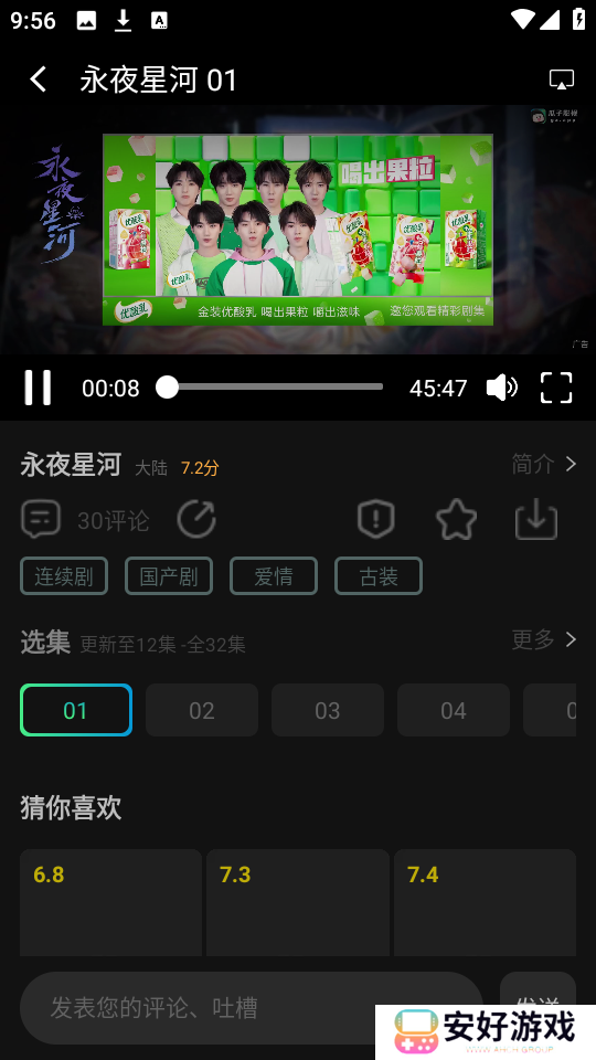 瓜子影视