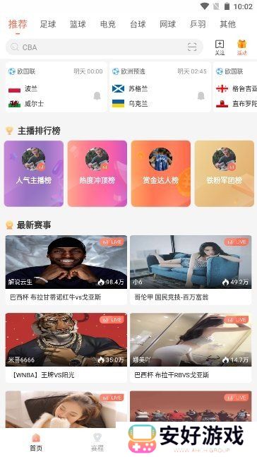 bszb123比赛直播app