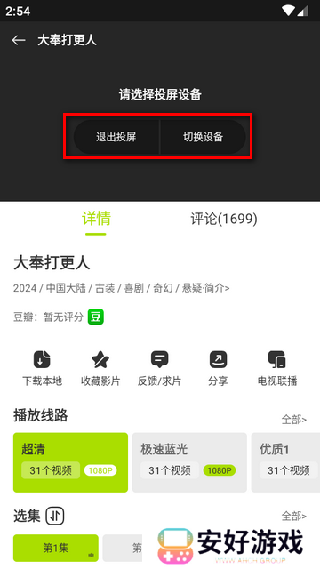 好好看安卓最新版