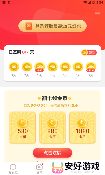 火猿短视频app