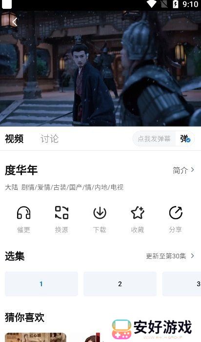 大鱼影视app官方版