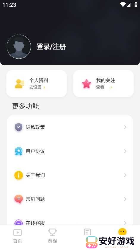 新体育APP官方最新版