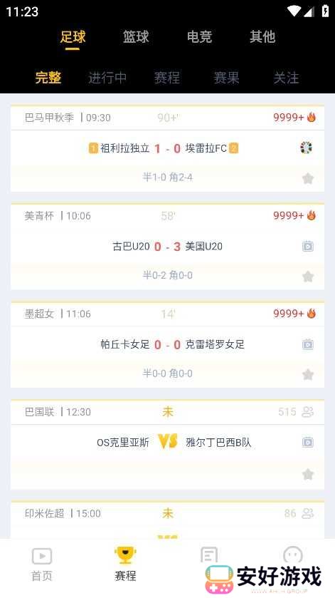 新体育APP官方最新版