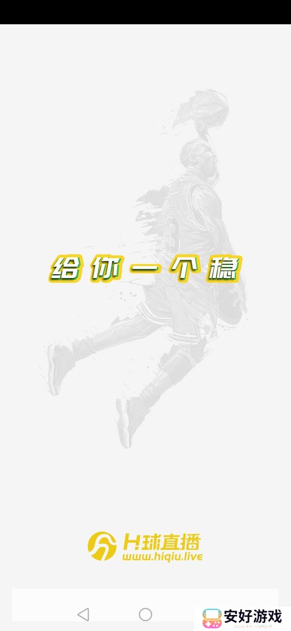 H球体育直播手机版下载