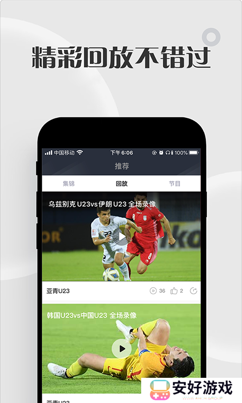 黑白体育直播