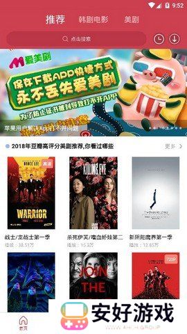 爱美剧正版下载