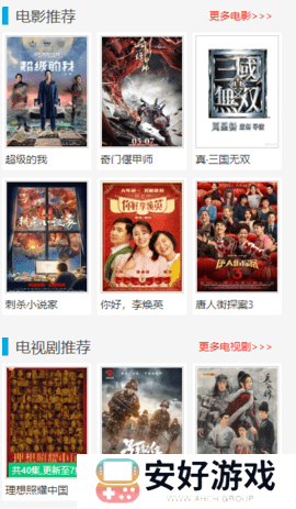 私人影院播放器大全