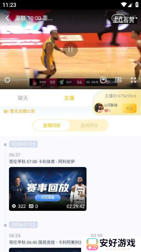 新体育APP官方最新版