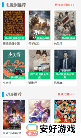 私人影院播放器大全