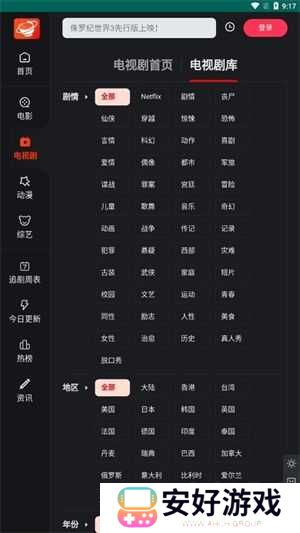 大米星球netflix新剧观看版 第2张图片