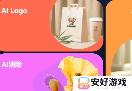 美图秀秀美图设计室app官方版下载