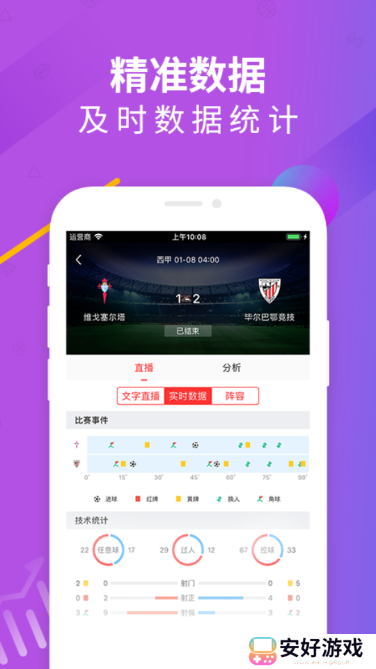 五星体育直播app下载