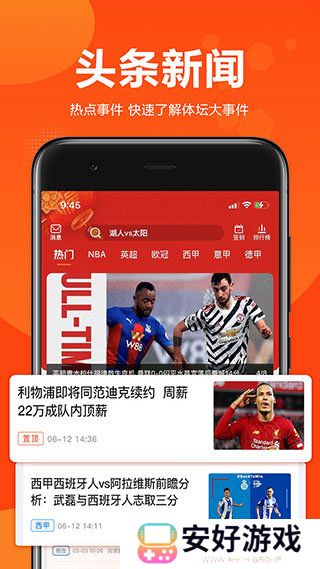 球天下体育下载