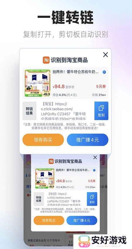大淘客联盟官方正版