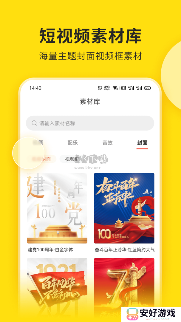 视频号助手app官方版2024最新