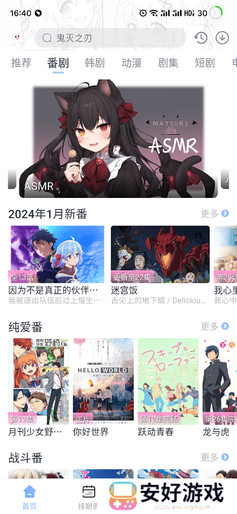 星影视频