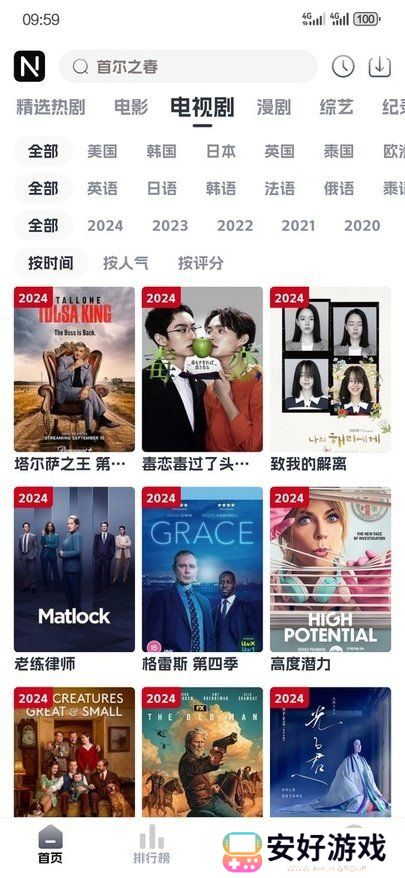 奈飞工厂官网版app下载