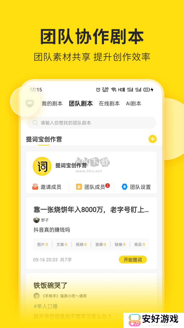 视频号助手app官方版2024最新