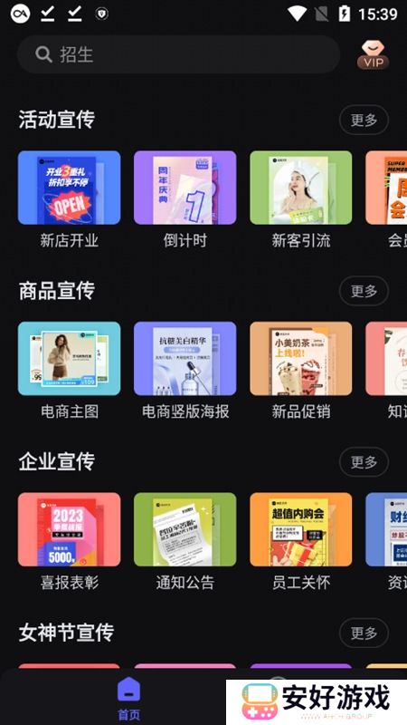 美图设计室app官方版