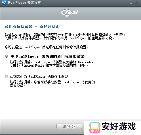 RealPlayer V22截图