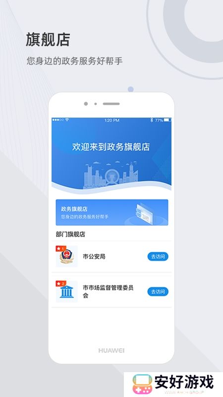 2024天津市官方政务服务平台app最新版(津心办)