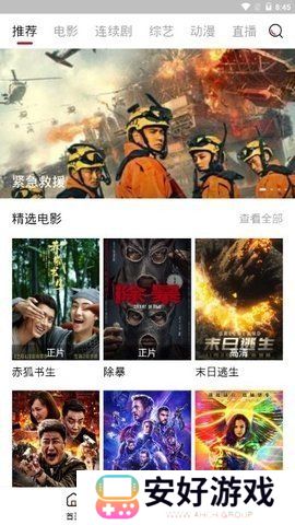 闪电影视