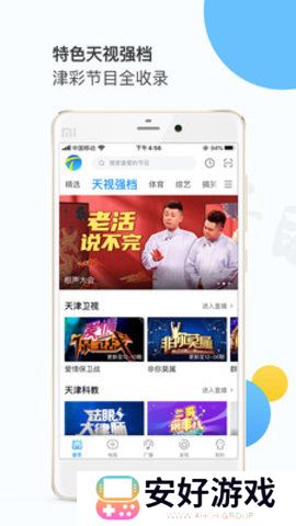 天视体育频道app下载安装